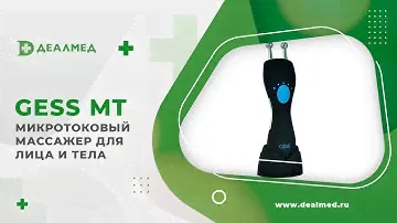 Микротоковый массажер для лица и тела GESS MT