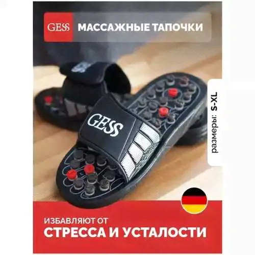 Акупунктурный массажные тапочки для ног GESS массажные тапочки uFoot (L 42-43), GESS-204 L, L (42-43), черный, 1 уп., 2 шт.