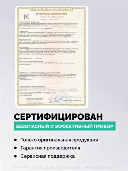 МИКРОТОКОВЫЙ МАССАЖЕР ДЛЯ ЛИЦА GESS SFERA-0