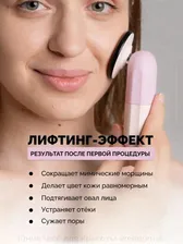 REISEN Микротоковый массажер для лица с прогревом gess
