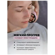 Микротоковый массажер для лица с прогревом GESS-086 REISEN в Москве