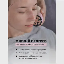 Микротоковый массажер для лица с прогревом GESS REISEN, лифтинг, подтяжка лица, микротоки для лица, токи для лица, миостимулятор (art.: 3920be3664272)
