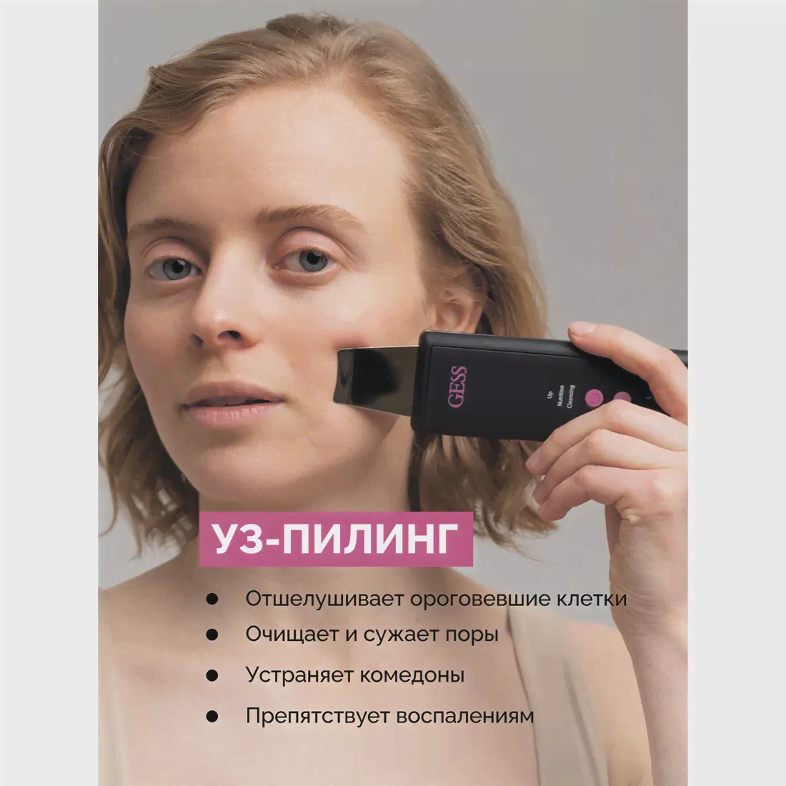 Аппарат для ультразвуковой чистки лица GESS MAMBA, массажер для лица с EMS, инструмент для чистки лица, EMS ролик массажер (art.: 3920bd8125d15)-0
