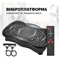 Ультратонкая виброплатформа GESS Ubalance для похудения, спортивный тренажер для дома, 10 программ, 99 режимов, пульт ДУ, эспандеры в комплекте