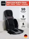 МАССАЖНАЯ НАКИДКА GESS SUPER BODY