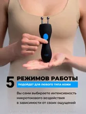 MT аппарат для микротоковой терапии, микротоки для лица GESS-135