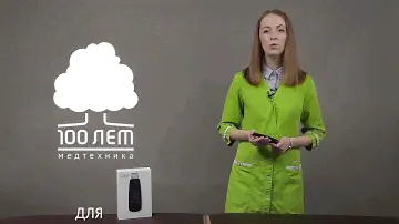 Аппарат для ультразвуковой чистки лица Gess YOU 689 в " 100 лет Медтехника " Ставрополь