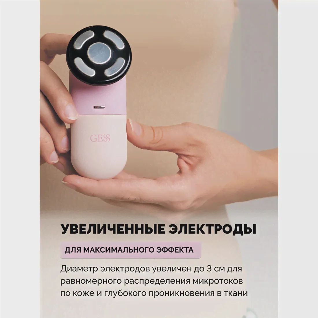 Микротоковый массажер для лица с прогревом GESS REISEN, лифтинг, подтяжка лица, микротоки для лица, токи для лица, миостимулятор (art.: 3920be3664272)-4