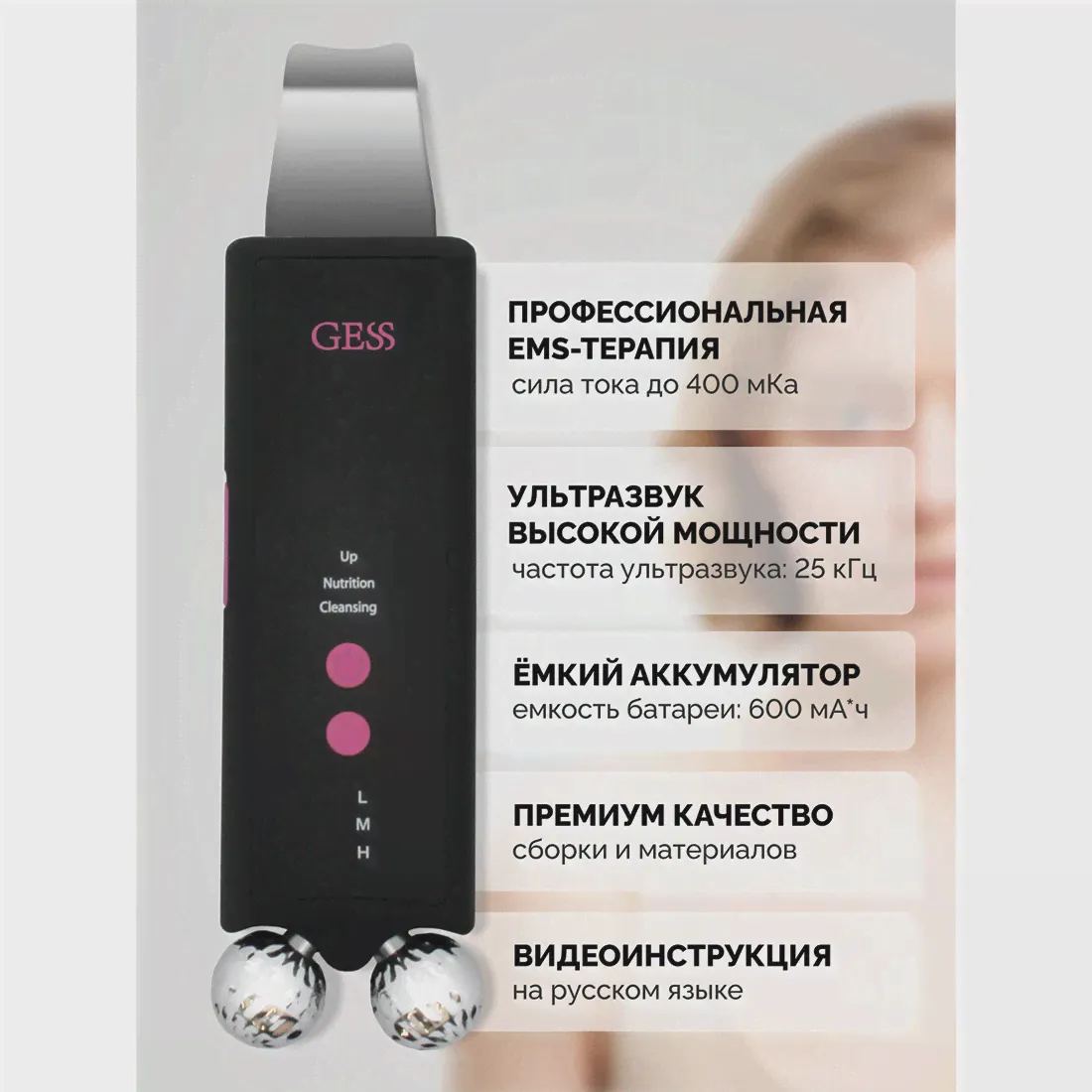 Аппарат для ультразвуковой чистки лица GESS MAMBA, массажер для лица с EMS, инструмент для чистки лица, EMS ролик массажер (art.: 3920bd8125d15)-3