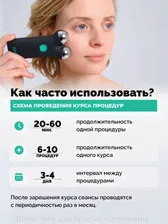 МИКРОТОКОВЫЙ МАССАЖЕР ДЛЯ ЛИЦА GESS SFERA
