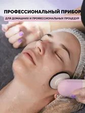 REISEN Микротоковый массажер для лица с прогревом gess