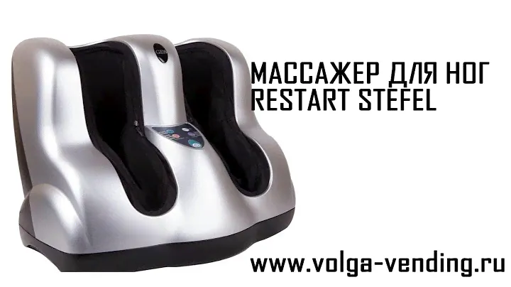 Массажер для ног GESS Restart Stefel обзор