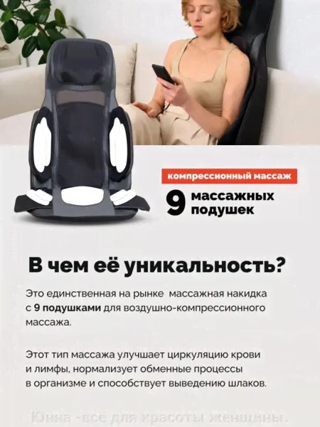 МАССАЖНАЯ НАКИДКА GESS SUPER BODY-3