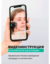 Микротоковый массажер для подтяжки лица Sfera, Gess