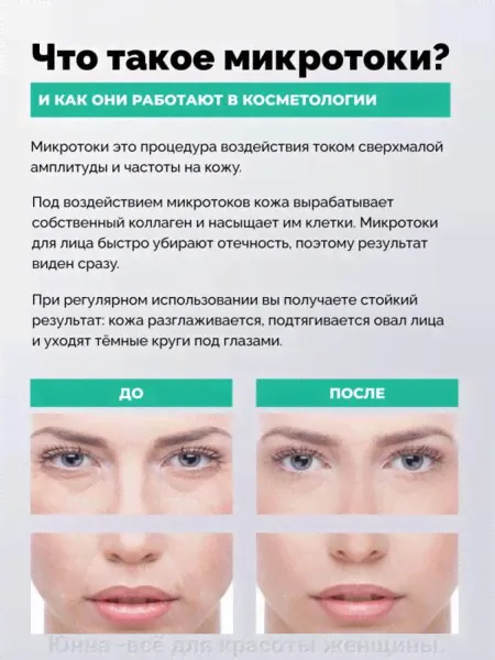 МИКРОТОКОВЫЙ МАССАЖЕР ДЛЯ ЛИЦА GESS SFERA-4