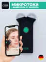 МИКРОТОКОВЫЙ МАССАЖЕР ДЛЯ ЛИЦА GESS SFERA