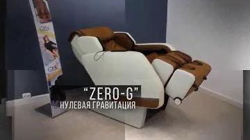 Массажное кресло Gess Integro