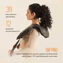 Массажер для шеи и плеч Gess Tap Pro, арт. GESS-157, ударно-кулачковый