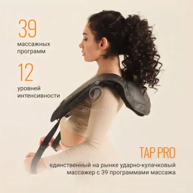 Массажер для шеи и плеч Gess Tap Pro, арт. GESS-157, ударно-кулачковый-2