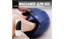 Массажер для ног GESS Frant, синий