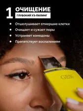 Exotic скрабер ультразвуковой ультразвуковая чистка для лица gess