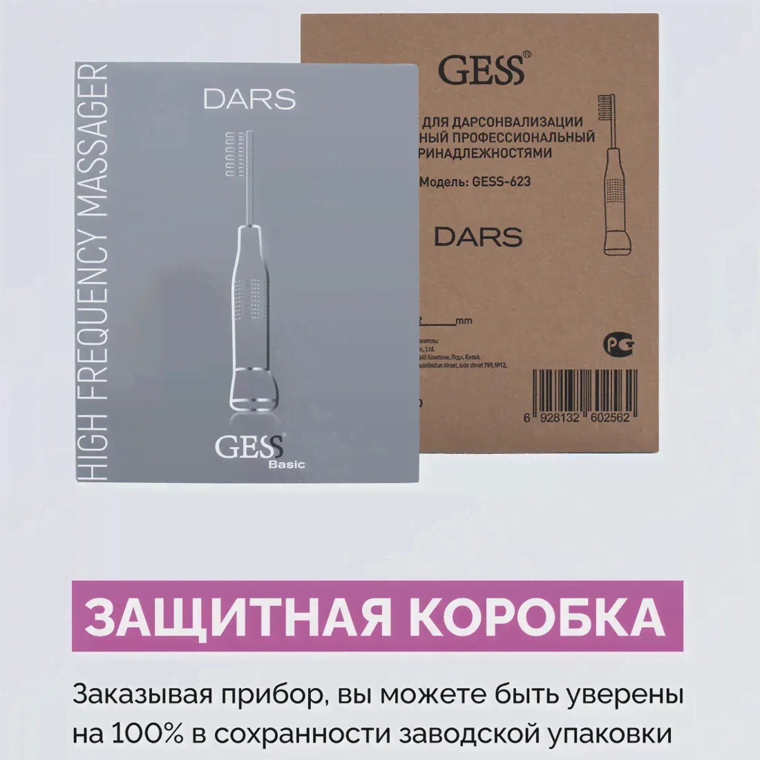 Дарсонваль медицинский GESS DARS профессиональный импульсный аппарат для лечения от прыщей, целлюлита и морщин, 5 насадок (art.: 3920bf3b39b70)-0
