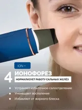 Sky аппарат для ультразвуковой чистки лица gess
