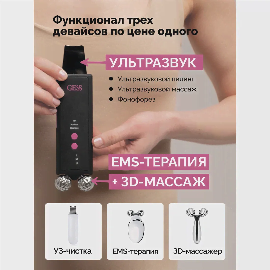Аппарат для ультразвуковой чистки лица GESS MAMBA, массажер для лица с EMS, инструмент для чистки лица, EMS ролик массажер (art.: 3920bd8125d15)-4