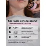 GESS REISEN Микротоковый массажер для лица с прогревом, GESS